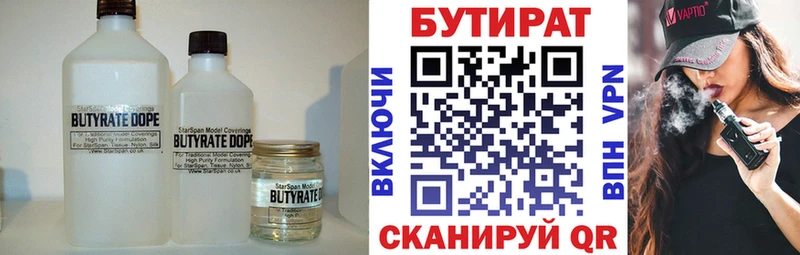 БУТИРАТ бутик  купить закладку  Беслан 
