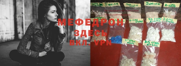 мефедрон Нестеровская