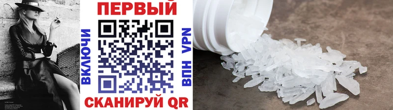 Метамфетамин винт  купить  сайты  Беслан 